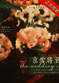 京雪未央杨晓贝孩子是谁的