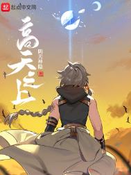 高天上流云原唱歌曲
