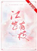 江岸区疫情防控消息