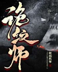 诡纹TXT小说下载